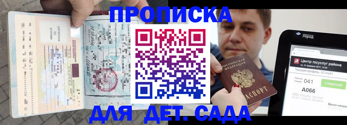 временная регистрация в Батайске