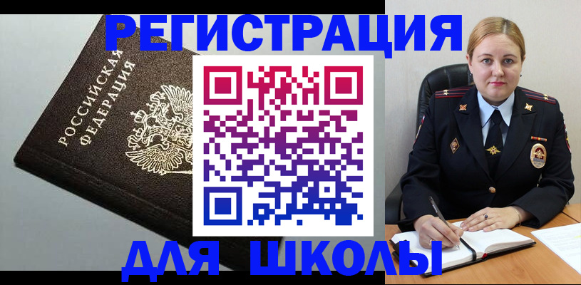 временная регистрация адрес в Батайске