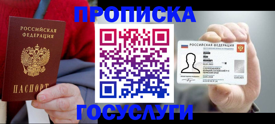 пропишу в квартире в Батайске